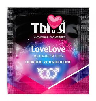 Пробник увлажняющего интимного геля LoveLove - 4 гр